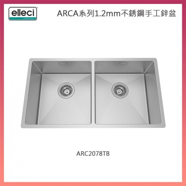 Elleci ARCA Series 1.2mm Stainless Steel Handmade Zinc Basin ARC2078TB from Alliance Ascent