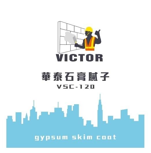 Victor Gypsum Skim Coat VSC-120 from Victor Building Materials