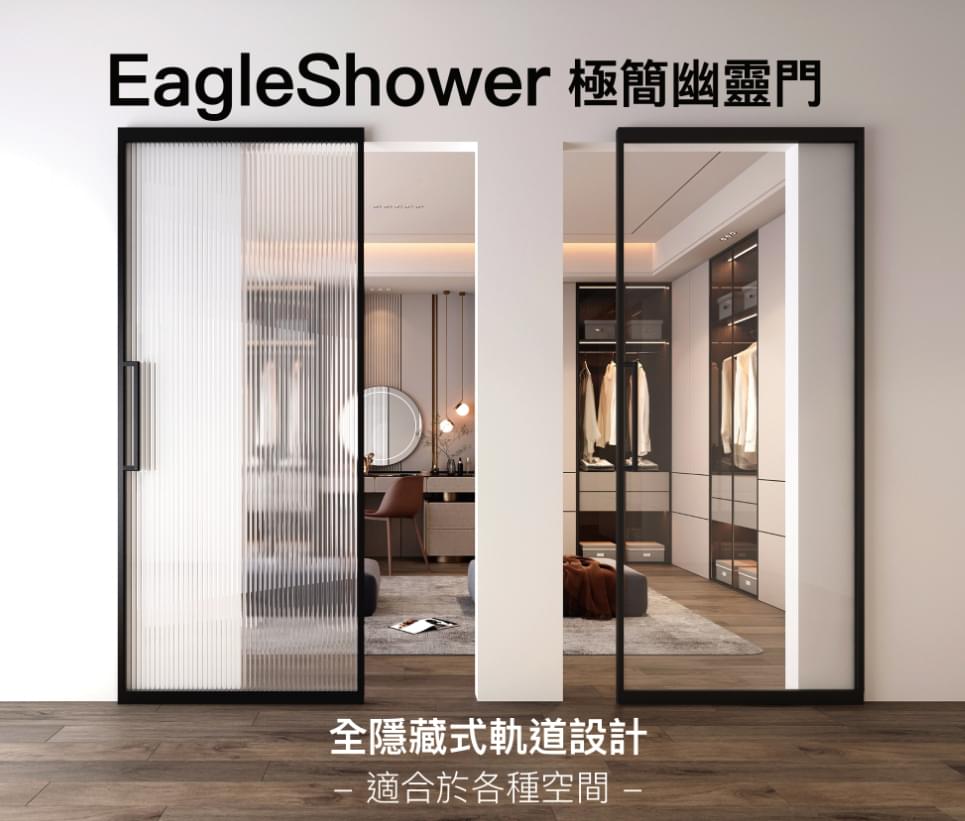 Trackless Ghost Sliding Door from Eagle Shower
