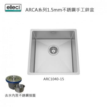Elleci ARCA Series 1.5mm Stainless Steel Handmade Zinc Basin ARC1040-15 from Alliance Ascent