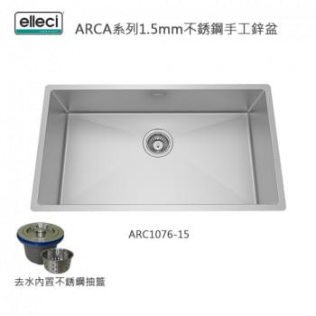 Elleci ARCA Series 1.5mm Stainless Steel Handmade Zinc Basin ARC1076-15 from Alliance Ascent