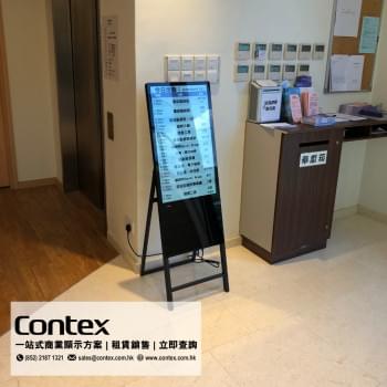 Type-A Digital Signage from Contex