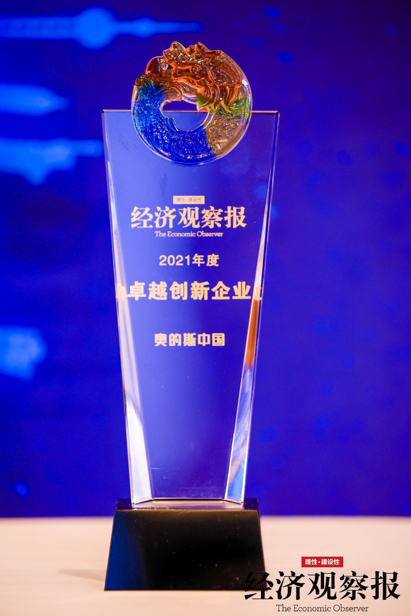 Otis China Wins Awards for Innovation, Leadership and More